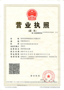 kingsun-company-license-1-170253